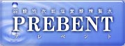 �v���x���g